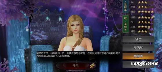 奇迹手游怀旧版勇士之门：弓箭手职业到底强不强