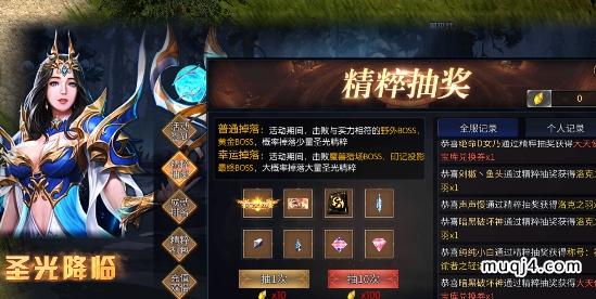《暗夜破晓》圣光降临精粹抽奖活动 《暗夜破晓》圣光降临精粹抽奖活动