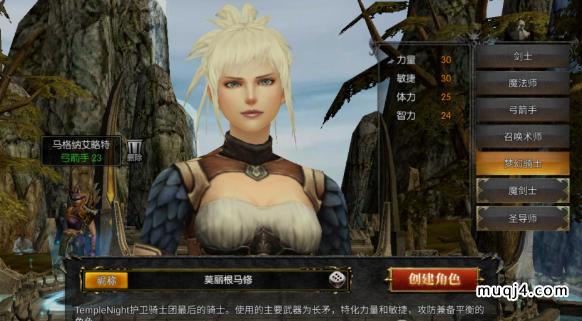 《决战圣殿》奇迹MU手游，七大职业等你体验！