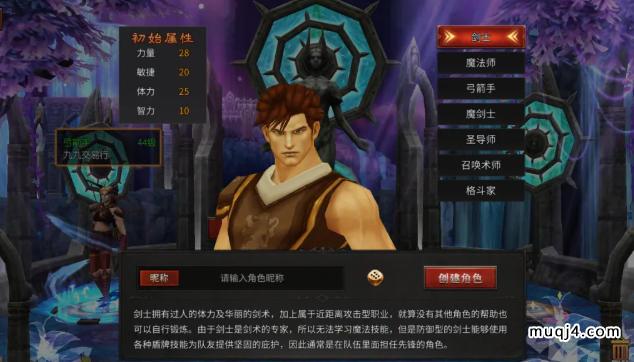 《永恒大陆》新手必看攻略