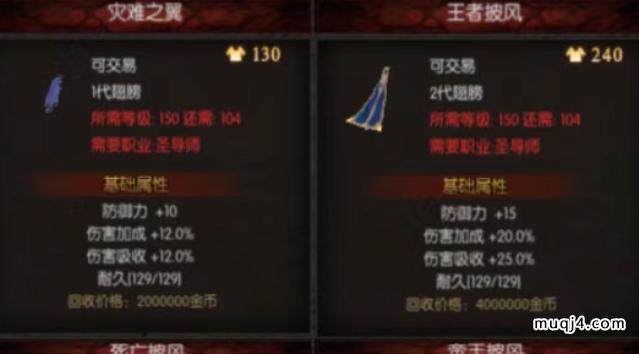 永恒大陆 圣导师养成攻略大全