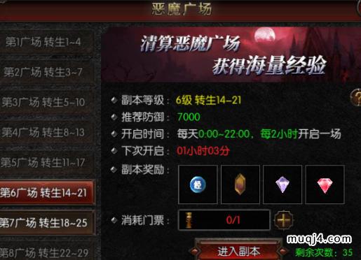 暗夜破晓:恶魔广场 暗夜破晓:恶魔广场