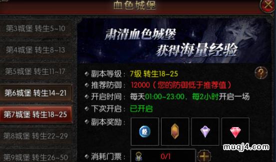 暗夜破晓：血色城堡