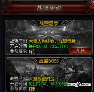 暗夜破晓：战盟