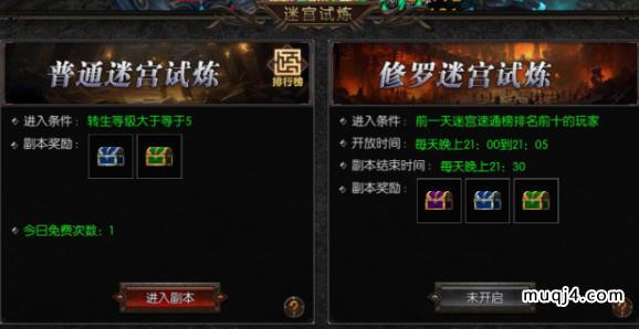 暗夜破晓:迷宫试炼攻略 暗夜破晓:迷宫试炼攻略