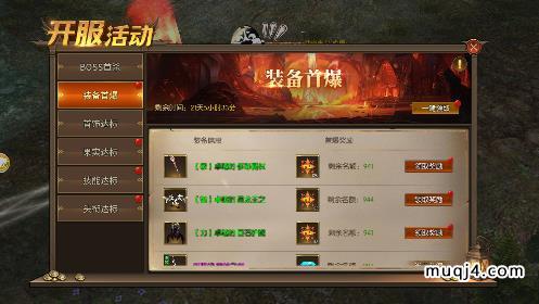 决战圣殿合击版开服活动 决战圣殿合击版开服活动