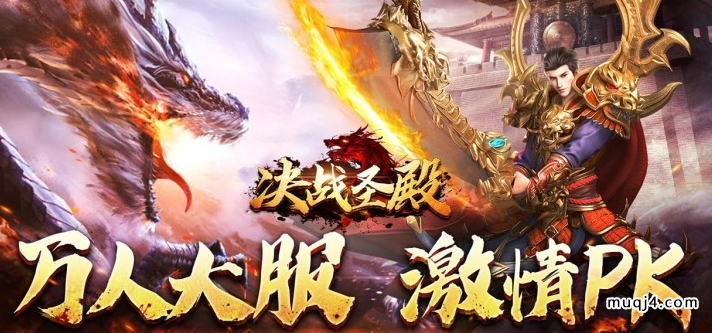 决战圣殿合击版攻略 决战圣殿合击版攻略