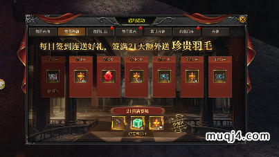 决战圣殿福利活动:每日签到 决战圣殿福利活动:每日签到