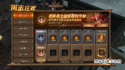 决战圣殿周末狂欢(一) 决战圣殿周末狂欢(一)