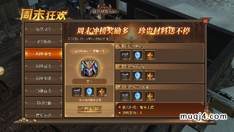 决战圣殿周末狂欢(二) 决战圣殿周末狂欢(二)
