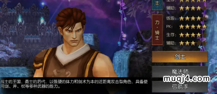 决战圣殿剑士攻略 决战圣殿剑士攻略