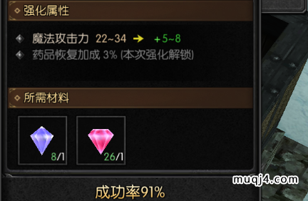 决战圣殿装备强化攻略 决战圣殿装备强化攻略