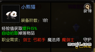 决战圣殿宠物攻略 决战圣殿宠物攻略