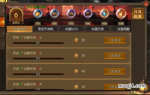 决战圣殿月度活动:战盟守护者 决战圣殿月度活动:战盟守护者