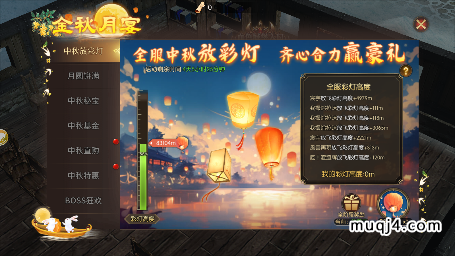 决战圣殿:金秋月宴活动 决战圣殿:金秋月宴活动