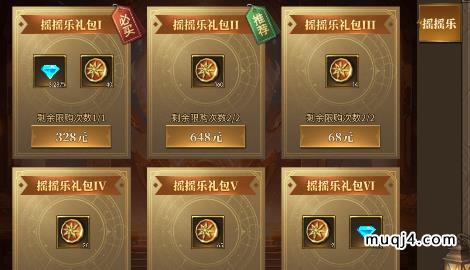 决战圣殿活动:月度特惠限购 决战圣殿活动:月度特惠限购