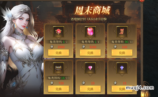 决战圣殿活动:周末商城 决战圣殿活动:周末商城