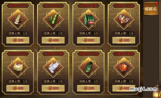 决战圣殿活动:月度积分兑换 决战圣殿活动:月度积分兑换