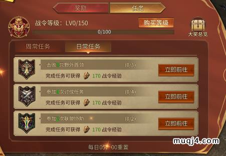 决战圣殿活动:荣耀战令日常任务 决战圣殿活动:荣耀战令日常任务