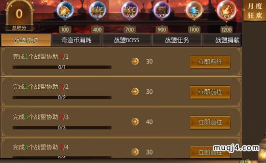 决战圣殿活动:战盟守护者 决战圣殿活动:战盟守护者