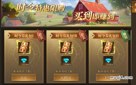 决战圣殿活动:时令特惠 决战圣殿活动:时令特惠