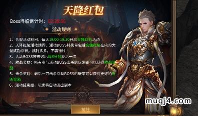 决战圣殿活动:天降红包 决战圣殿活动:天降红包
