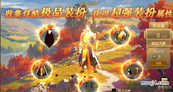 决战圣殿活动:菊韵重阳 决战圣殿活动:菊韵重阳