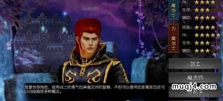 《决战圣殿》:转职的话应该选择什么职业比较好? 《决战圣殿》:转职的话应该选择什么职业比较好?