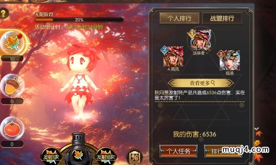 《决战圣殿》活动:讨伐魔王 《决战圣殿》活动:讨伐魔王