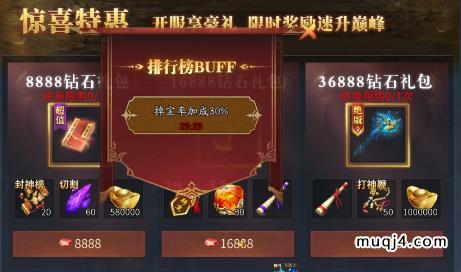 决战圣殿:怎么快速升级到至尊会员? 决战圣殿:怎么快速升级到至尊会员?