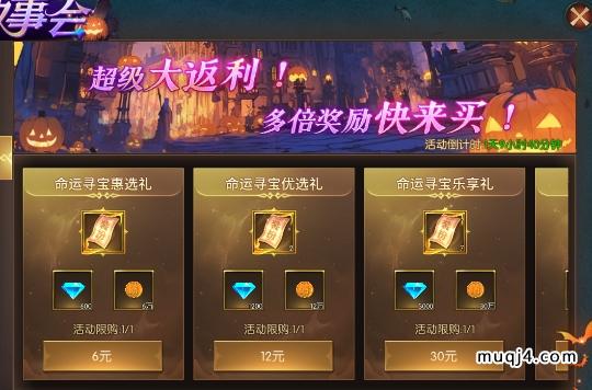 决战圣殿万圣直购返利 决战圣殿万圣直购返利