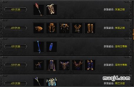 决战圣殿 魔法师卓越套装的获取地点 决战圣殿 魔法师卓越套装的获取地点
