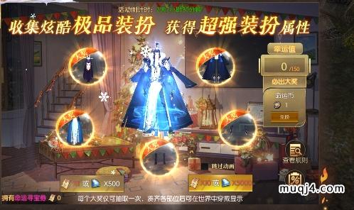 决战圣殿:暖冬围炉活动 决战圣殿:暖冬围炉活动
