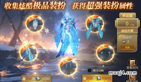 决战圣殿合击版:寒辰盛事活动 决战圣殿合击版:寒辰盛事活动
