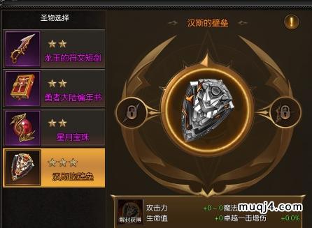 决战圣殿合击版:智力魔法师攻略 决战圣殿合击版:智力魔法师攻略