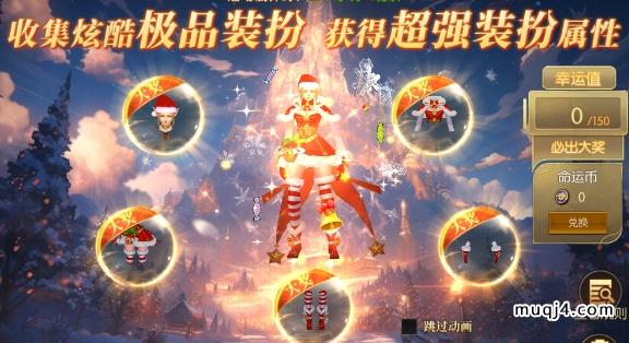 决战圣殿:圣诞节活动 决战圣殿:圣诞节活动