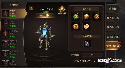 决战圣殿合击:卡利玛神庙第3层 决战圣殿合击:卡利玛神庙第3层