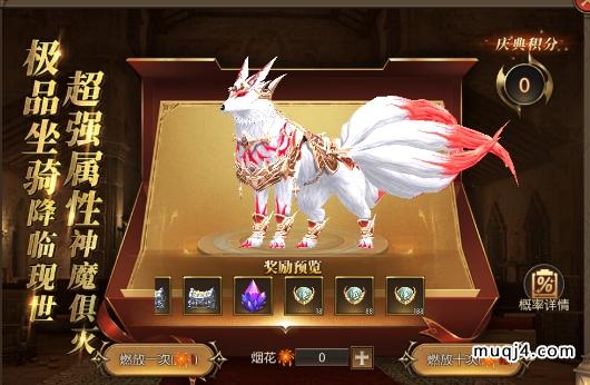 决战圣殿:开跨服庆典活动 决战圣殿:开跨服庆典活动