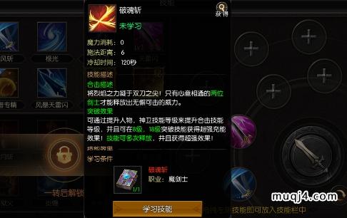 决战圣殿合击:破魂斩技能介绍 决战圣殿合击:破魂斩技能介绍