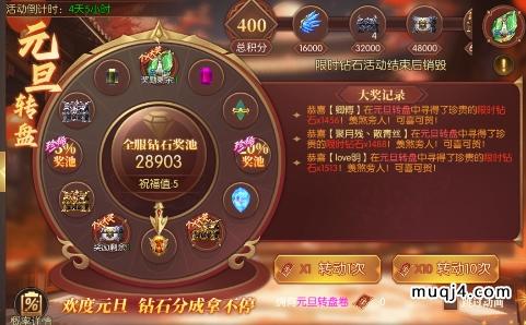 决战圣殿:元旦节活动 决战圣殿:元旦节活动