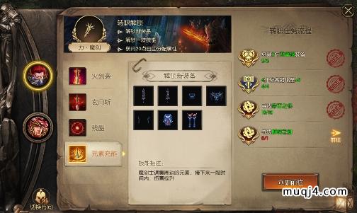 决战圣殿合击:转职解锁 决战圣殿合击:转职解锁