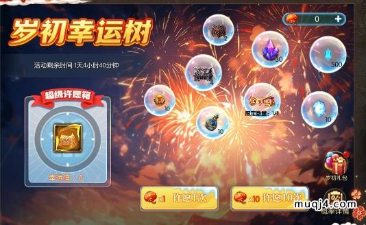 决战圣殿奇迹:岁初焕新活动 决战圣殿奇迹:岁初焕新活动