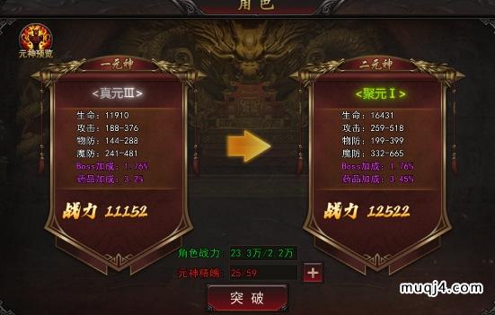决战圣殿合击:法师的两种盾牌 决战圣殿合击:法师的两种盾牌